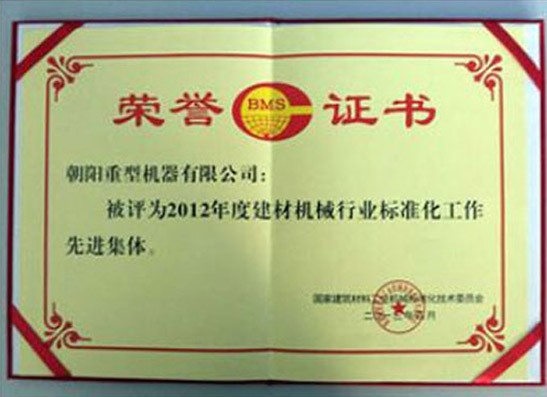 榮譽證書