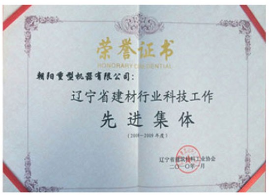 榮譽證書