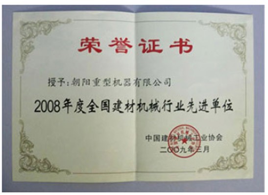 榮譽證書